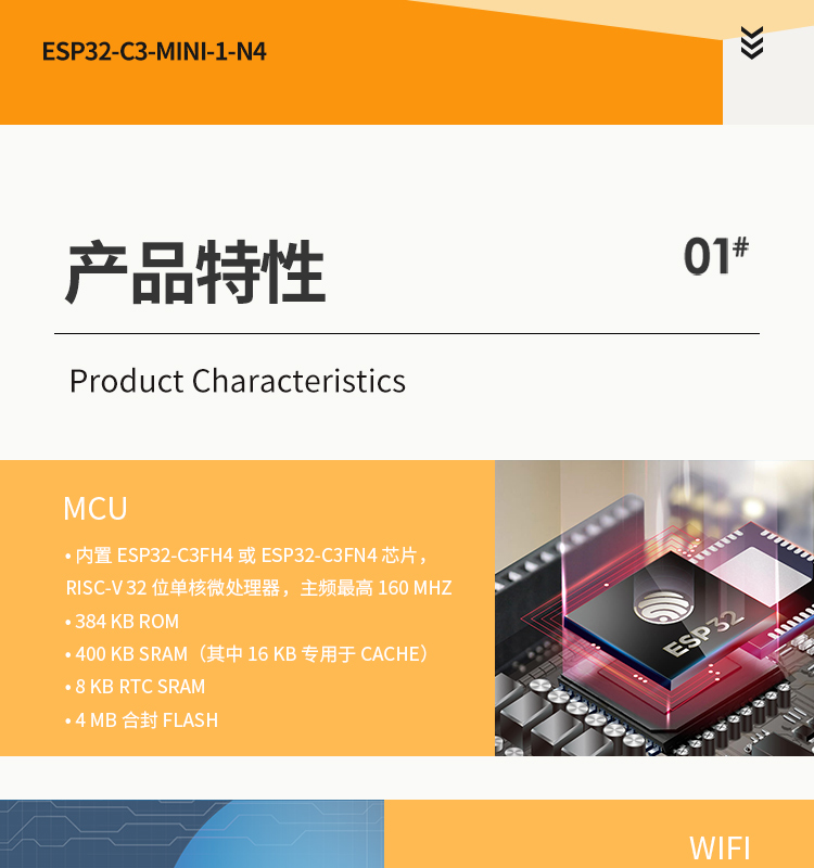 樂(lè)鑫一級(jí)代理商ESP32-C3-MINI-1 wifi與藍(lán)牙一體模塊wifi模組廠(chǎng)商