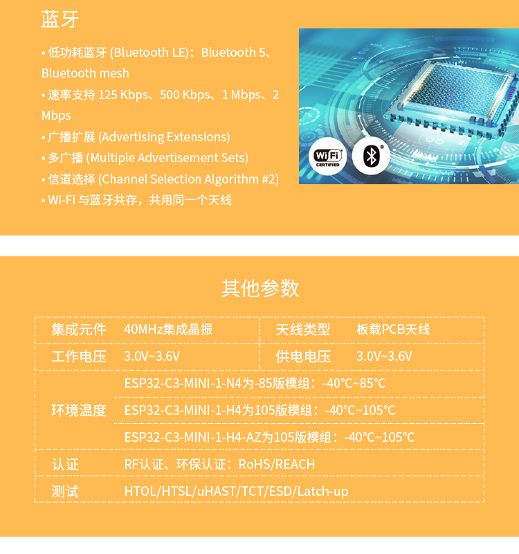 樂(lè)鑫一級(jí)代理商ESP32-C3-MINI-1 wifi與藍(lán)牙一體模塊wifi模組廠(chǎng)商